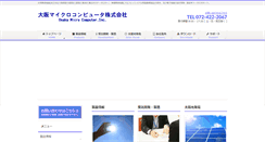 Desktop Screenshot of omc-ltd.co.jp