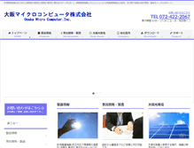 Tablet Screenshot of omc-ltd.co.jp